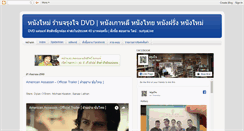 Desktop Screenshot of dvd.jarungjai.com