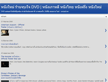 Tablet Screenshot of dvd.jarungjai.com