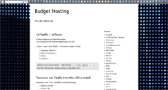 Desktop Screenshot of budgethosting.jarungjai.com