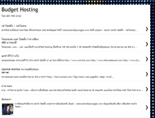Tablet Screenshot of budgethosting.jarungjai.com