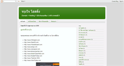 Desktop Screenshot of hosting.jarungjai.com