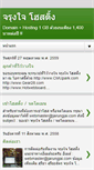 Mobile Screenshot of hosting.jarungjai.com