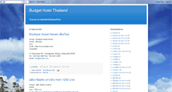 Desktop Screenshot of budgethotel.jarungjai.com